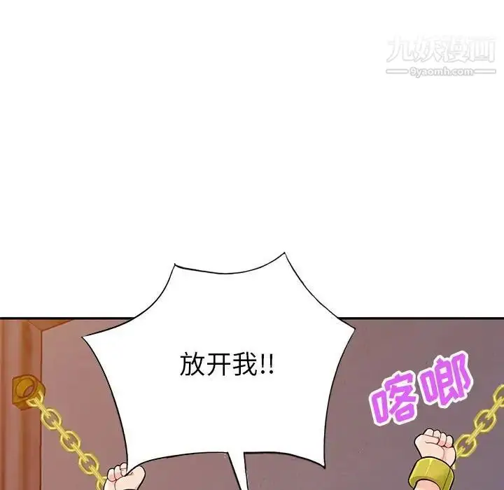 漫画《我的继母是寡妇》第42话第17张图