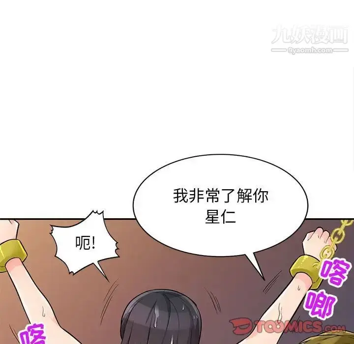 漫画《我的继母是寡妇》第42话第27张图