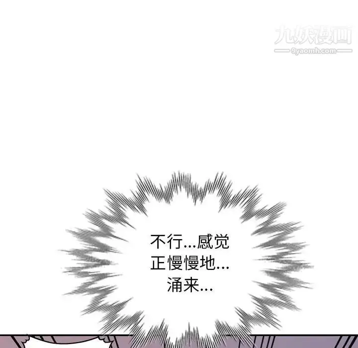 漫画《我的继母是寡妇》第42话第29张图