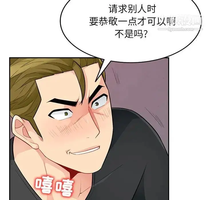 漫画《我的继母是寡妇》第42话第37张图