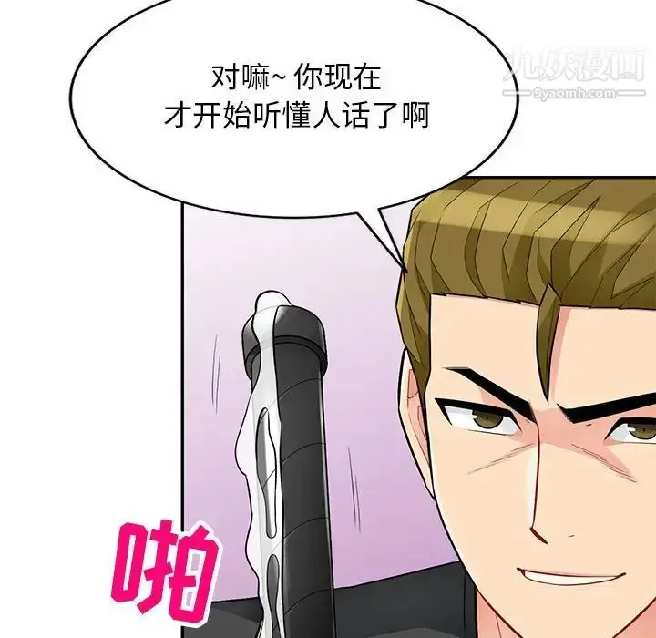 漫画《我的继母是寡妇》第42话第44张图