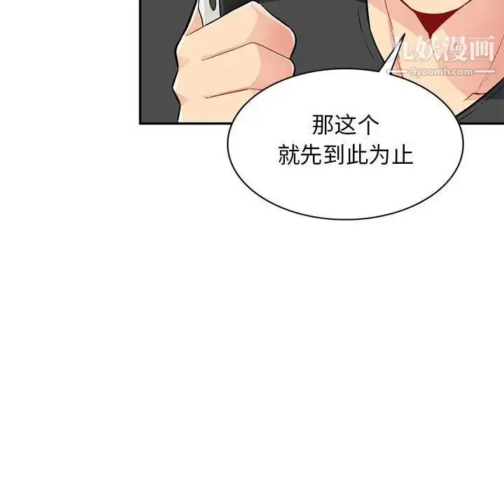 漫画《我的继母是寡妇》第42话第45张图
