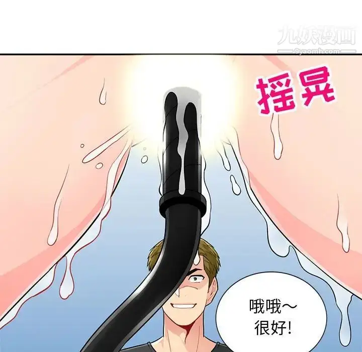 漫画《我的继母是寡妇》第42话第55张图