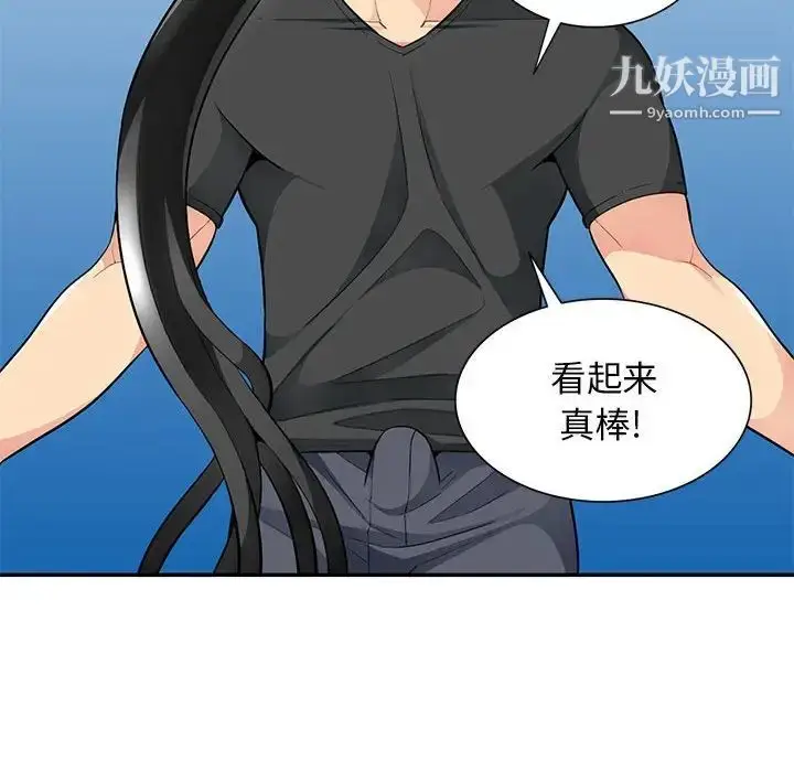 漫画《我的继母是寡妇》第42话第56张图