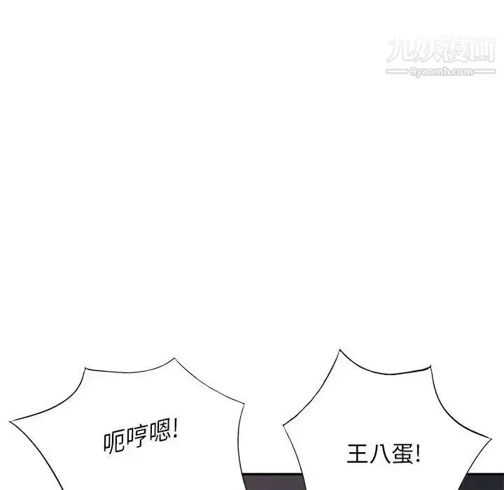 漫画《我的继母是寡妇》第42话第57张图
