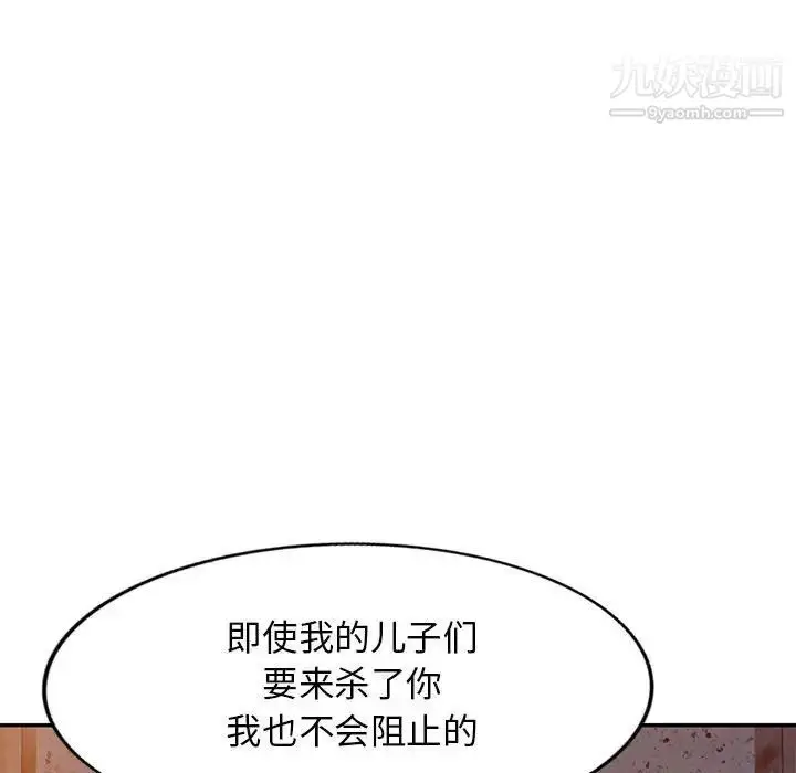 漫画《我的继母是寡妇》第42话第59张图