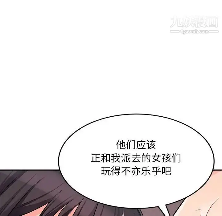 漫画《我的继母是寡妇》第42话第66张图