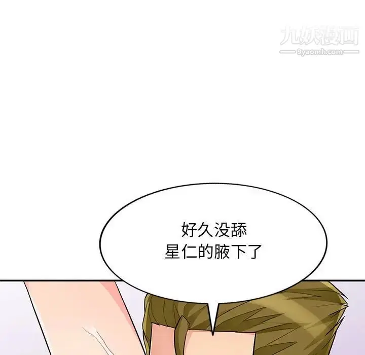 漫画《我的继母是寡妇》第42话第69张图