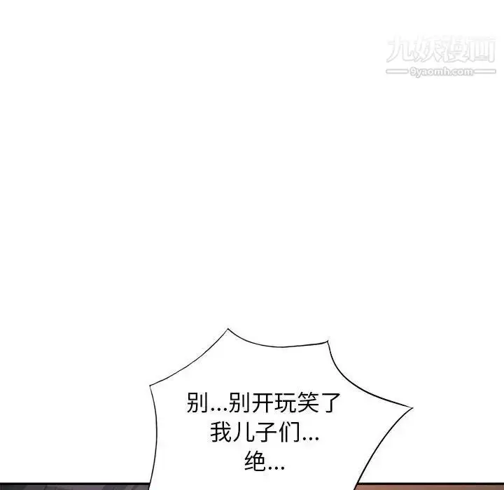 漫画《我的继母是寡妇》第42话第78张图