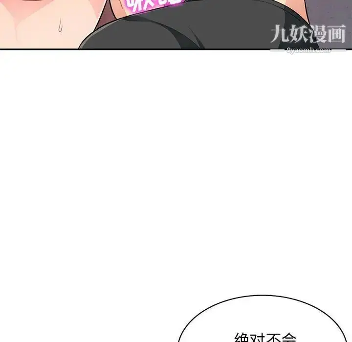 漫画《我的继母是寡妇》第42话第80张图