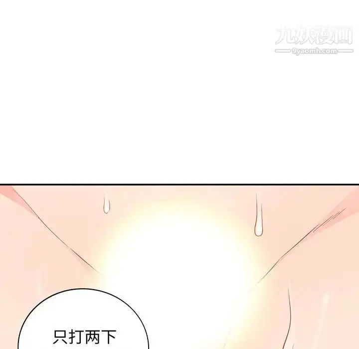 漫画《我的继母是寡妇》第42话第9张图