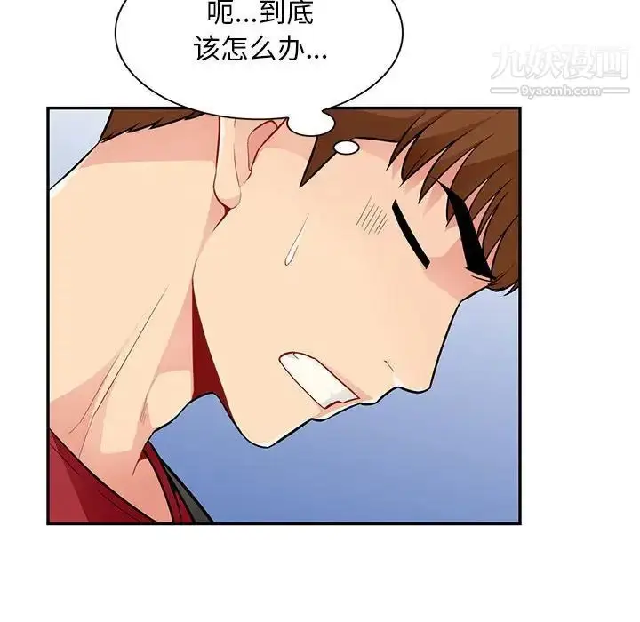 漫画《我的继母是寡妇》第42话第90张图