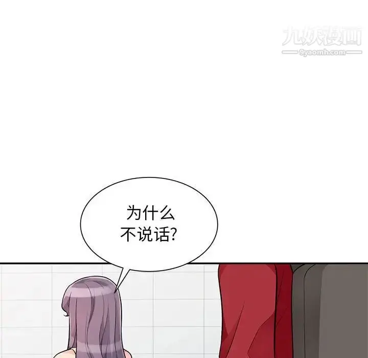漫画《我的继母是寡妇》第42话第91张图