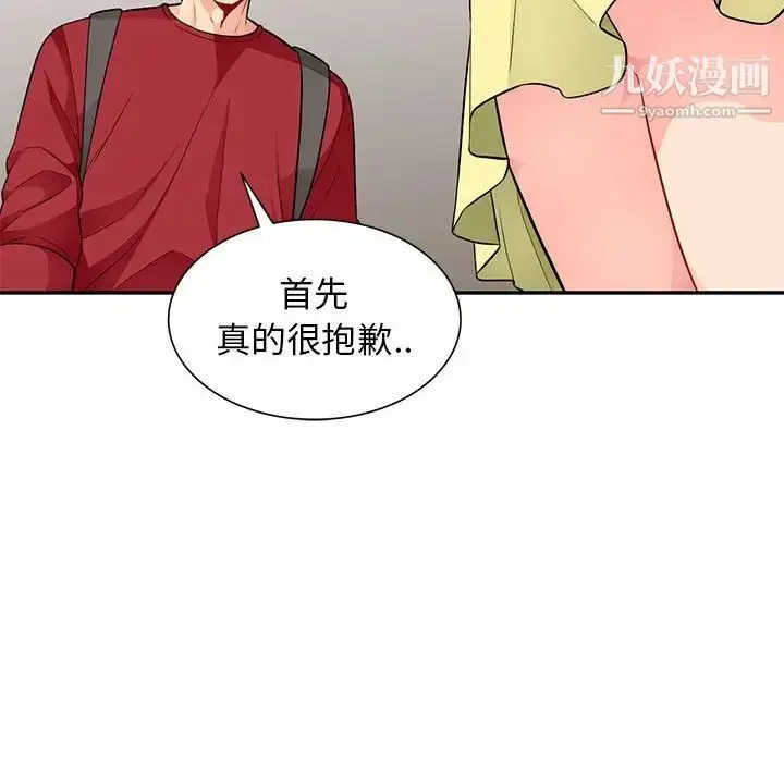 漫画《我的继母是寡妇》第42话第94张图