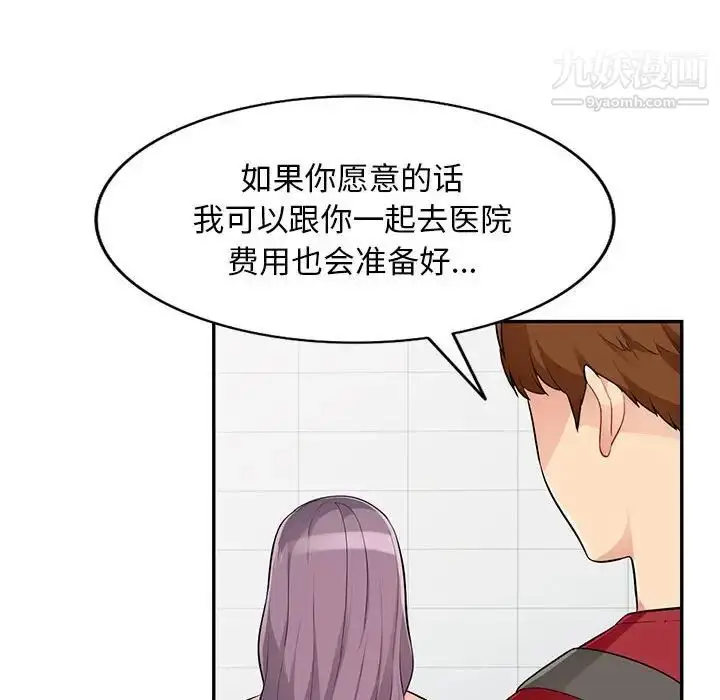 漫画《我的继母是寡妇》第42话第95张图