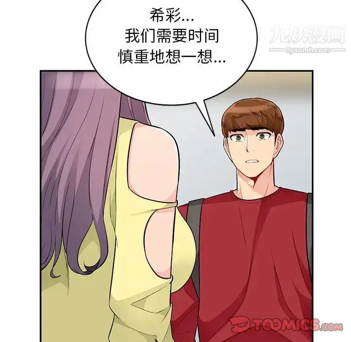 漫画《我的继母是寡妇》第42话第99张图