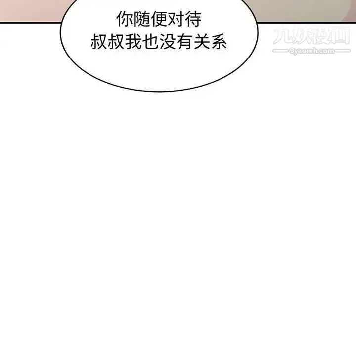 漫画《我的继母是寡妇》第25话第10张图