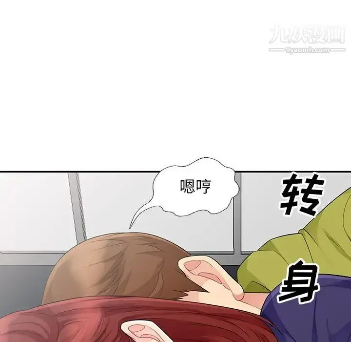 漫画《我的继母是寡妇》第25话第103张图