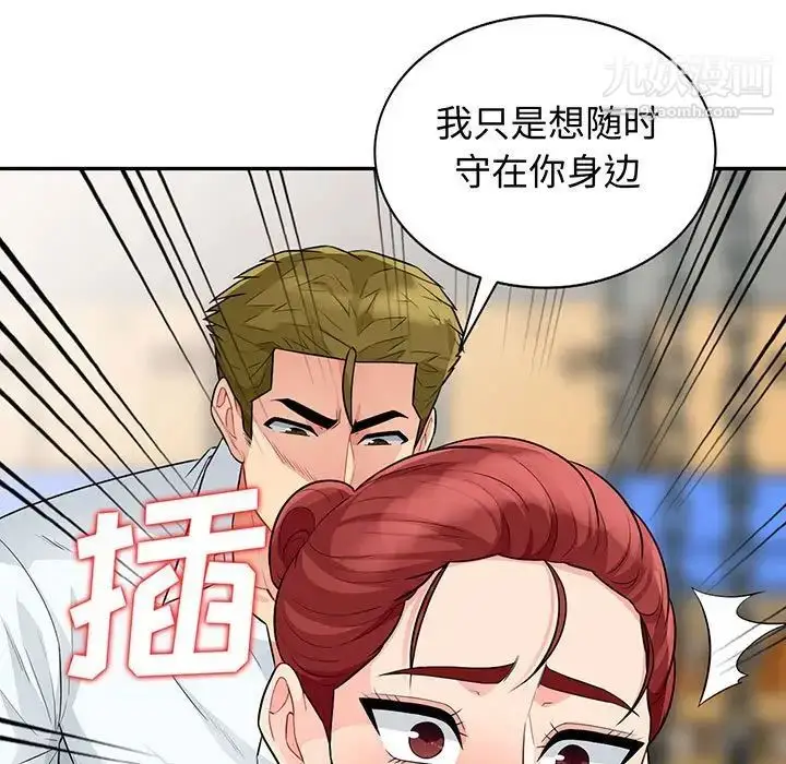 漫画《我的继母是寡妇》第25话第11张图