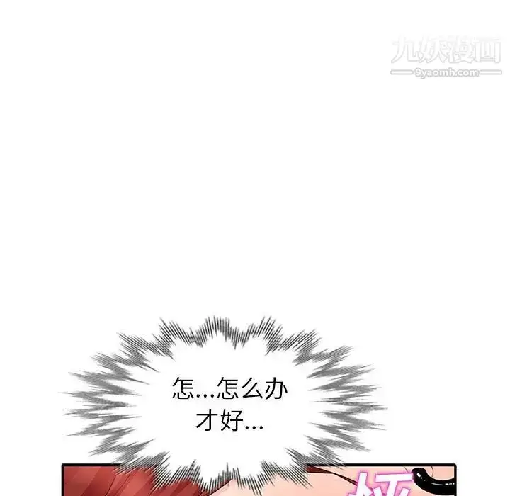 漫画《我的继母是寡妇》第25话第110张图