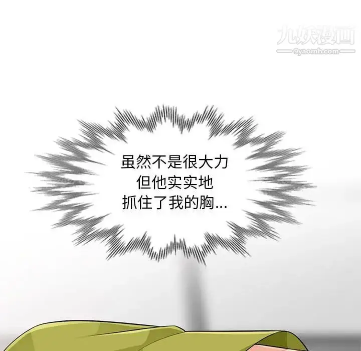 漫画《我的继母是寡妇》第25话第112张图