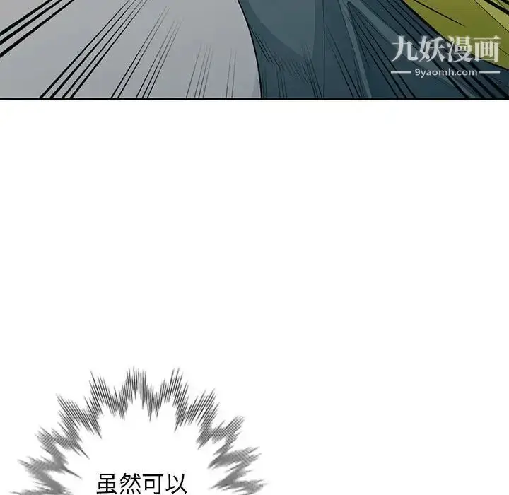 漫画《我的继母是寡妇》第25话第118张图