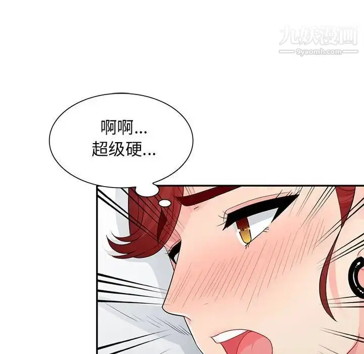 漫画《我的继母是寡妇》第25话第123张图