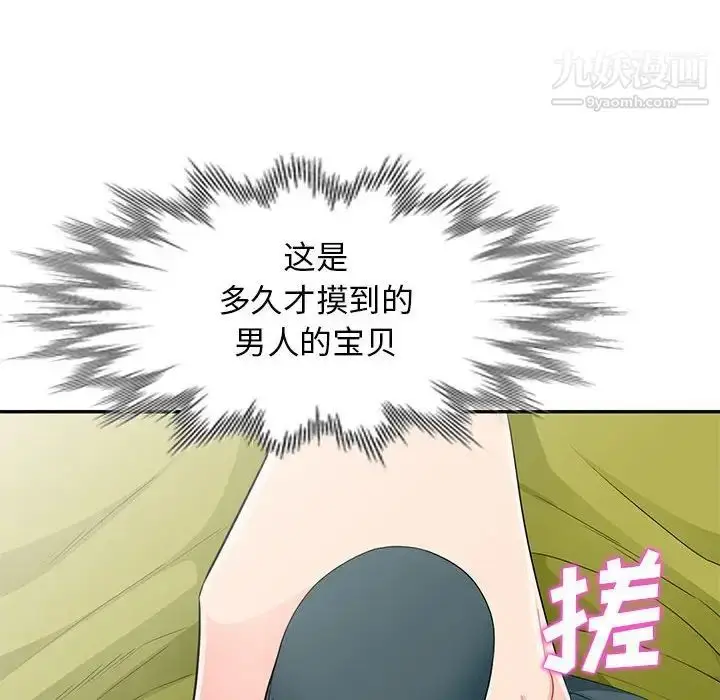 漫画《我的继母是寡妇》第25话第125张图