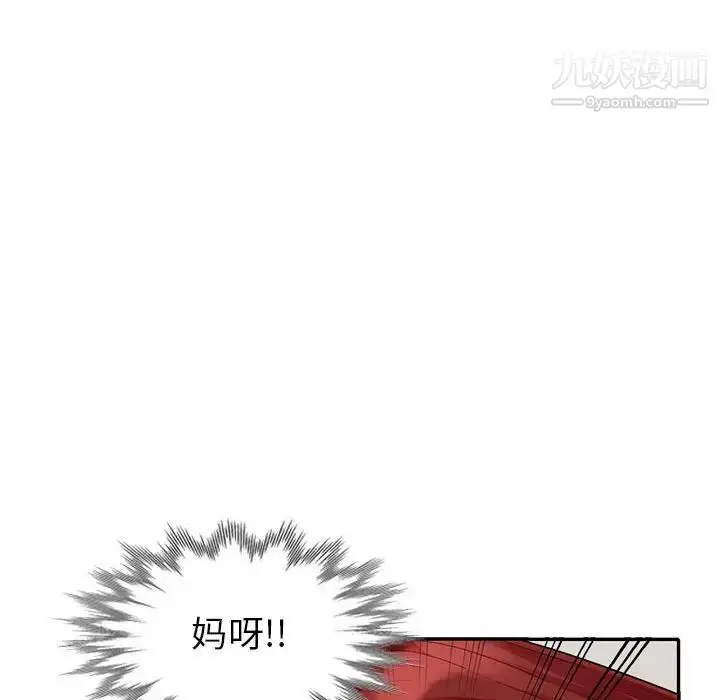 漫画《我的继母是寡妇》第25话第132张图
