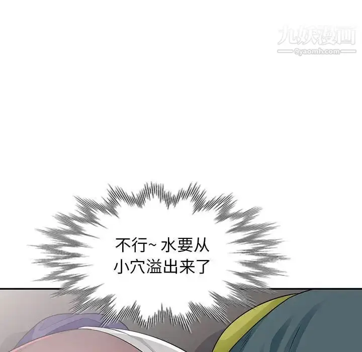 漫画《我的继母是寡妇》第25话第134张图