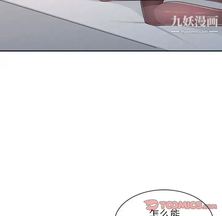 漫画《我的继母是寡妇》第25话第138张图
