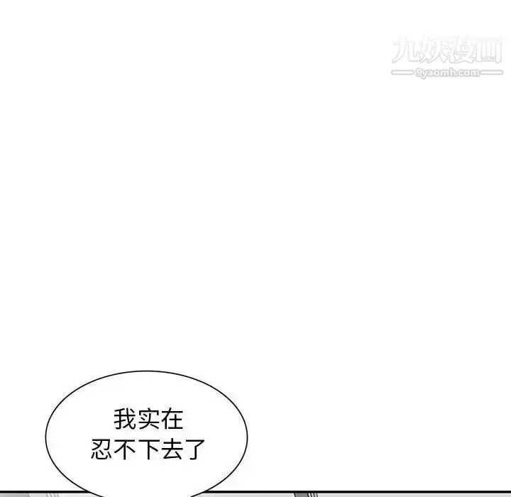 漫画《我的继母是寡妇》第25话第141张图
