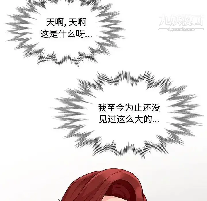 漫画《我的继母是寡妇》第25话第146张图