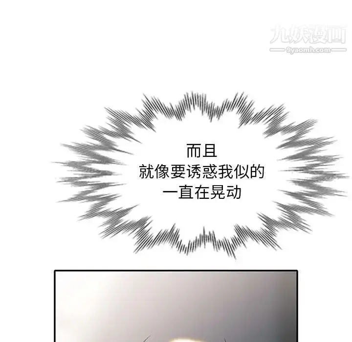 漫画《我的继母是寡妇》第25话第149张图