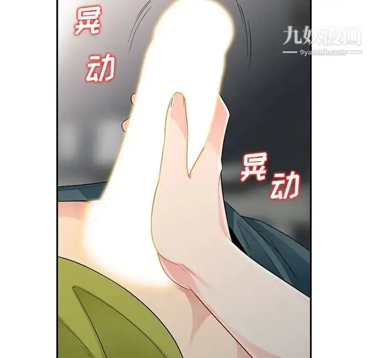 漫画《我的继母是寡妇》第25话第150张图