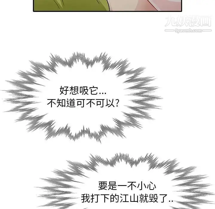 漫画《我的继母是寡妇》第25话第151张图