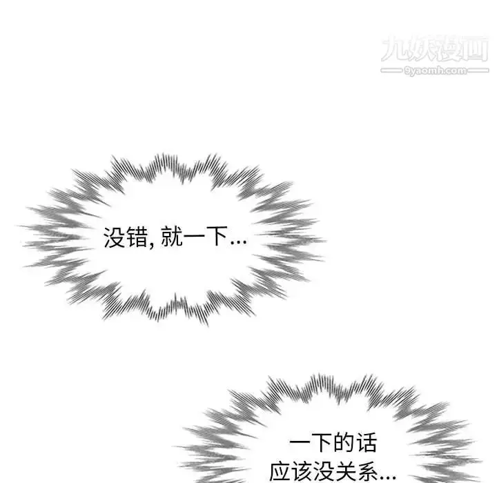 漫画《我的继母是寡妇》第25话第153张图