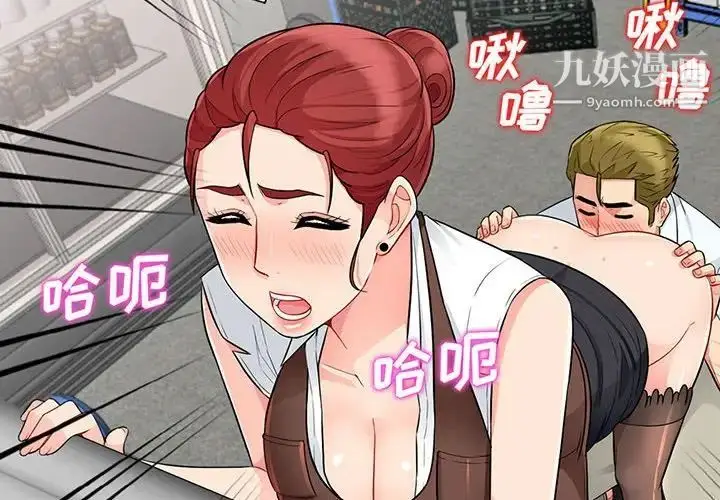 漫画《我的继母是寡妇》第25话第2张图