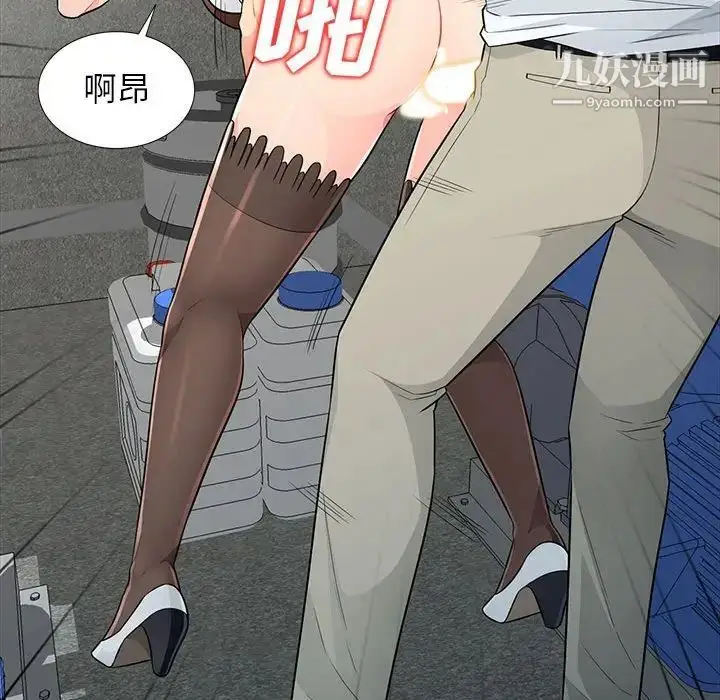漫画《我的继母是寡妇》第25话第20张图