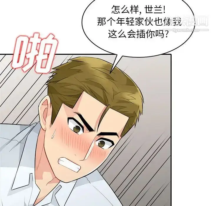 漫画《我的继母是寡妇》第25话第22张图