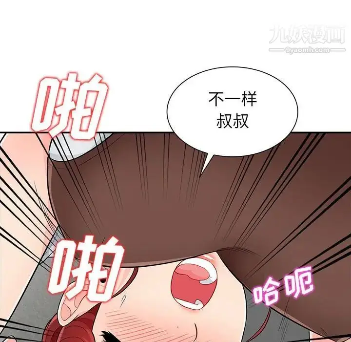 漫画《我的继母是寡妇》第25话第24张图