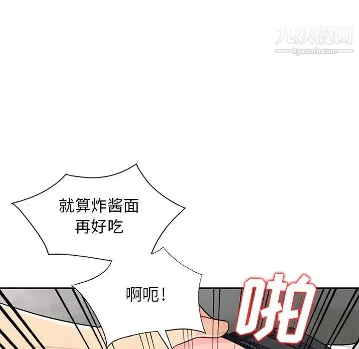 漫画《我的继母是寡妇》第25话第26张图
