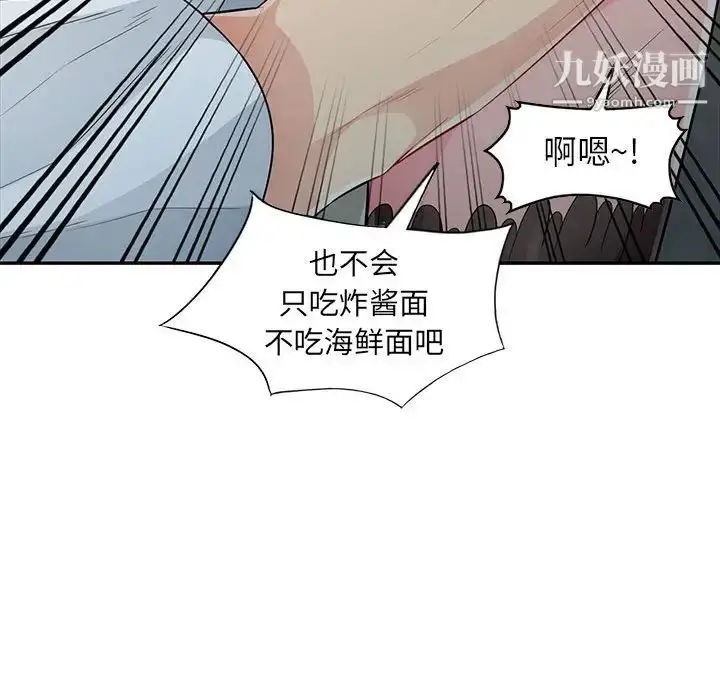 漫画《我的继母是寡妇》第25话第28张图
