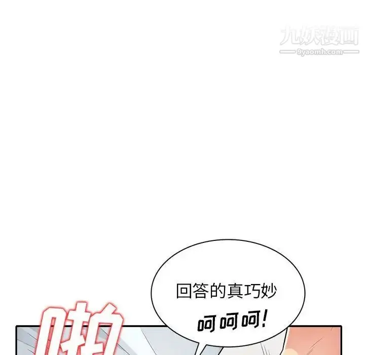 漫画《我的继母是寡妇》第25话第29张图