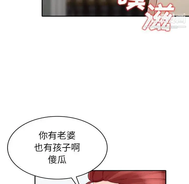 漫画《我的继母是寡妇》第25话第33张图