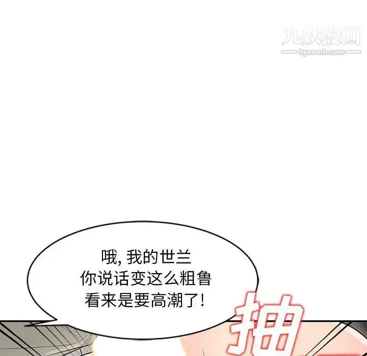 漫画《我的继母是寡妇》第25话第35张图