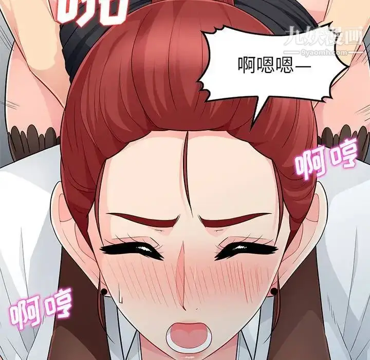 漫画《我的继母是寡妇》第25话第39张图