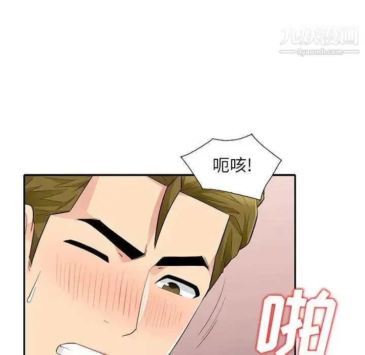 漫画《我的继母是寡妇》第25话第41张图