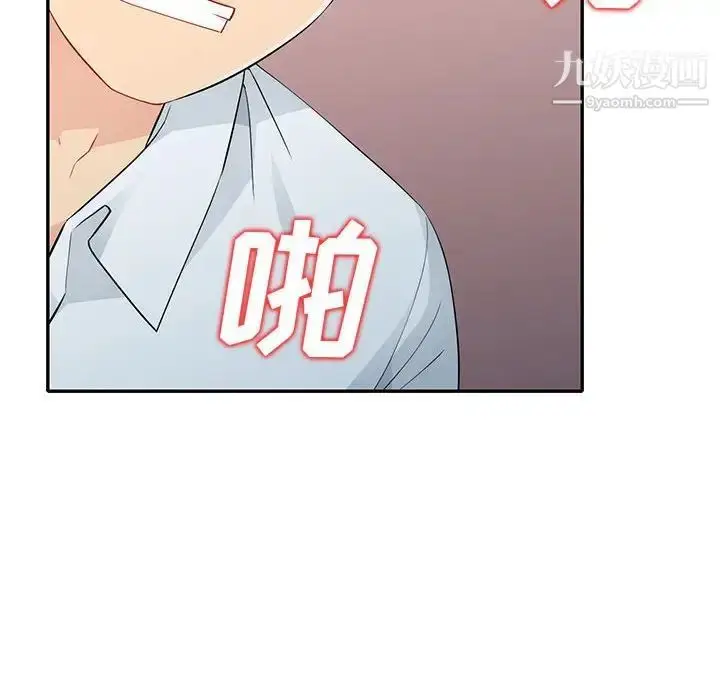 漫画《我的继母是寡妇》第25话第42张图