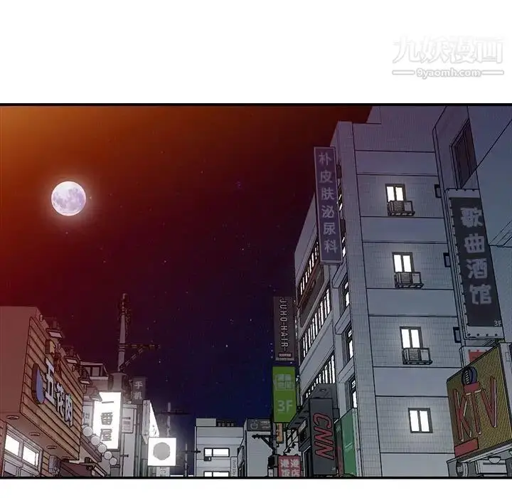 漫画《我的继母是寡妇》第25话第53张图